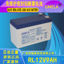 12V9AH/20HR蓄电池儿童玩具车喷雾器拉杆音响太阳能UPS电瓶12V7AH