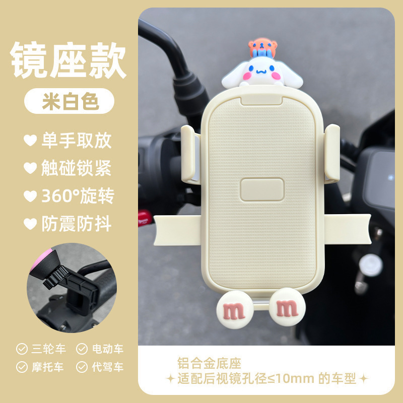 电动车手机支架摩托车自行车通用导航防震防抖可爱卡通手机架|undefined