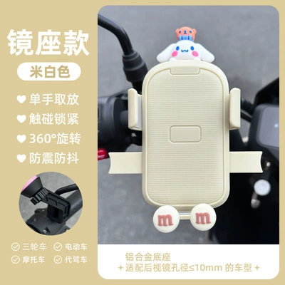 Phone Holder, Motosiklet ləvazimatları və aksesuarları - jade-gui-dog-pa-pa-2m-m-bean-beige-mobile-phone-holder-rearview-mirror-style