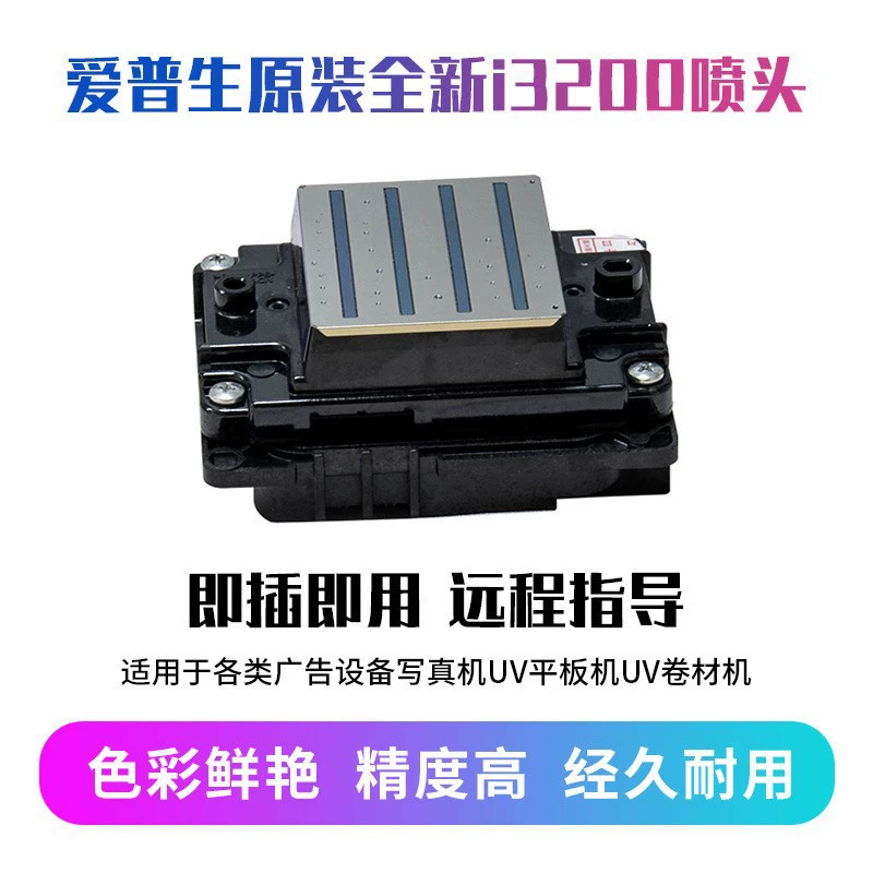 Оригинальная печатающая головка EPSON: I3200, XP600, промышленная печатающая головка для цифровой/керамической печати