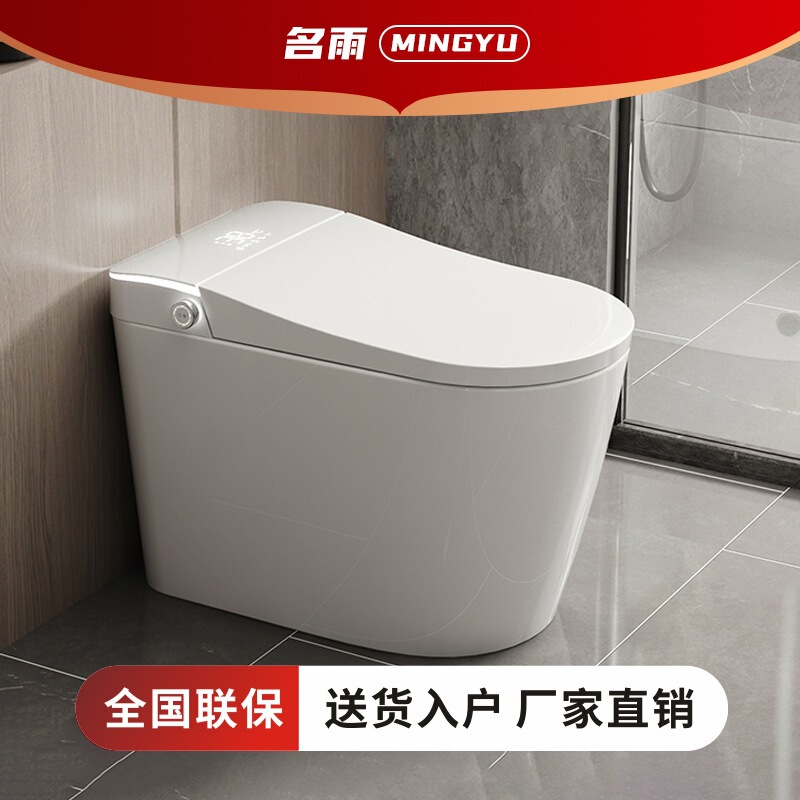New Fully Automatic Smart Toilet, Instant Heating, No Water Pressure Limit, Multi-Function Siphon Household All-In-One Electric Toilet