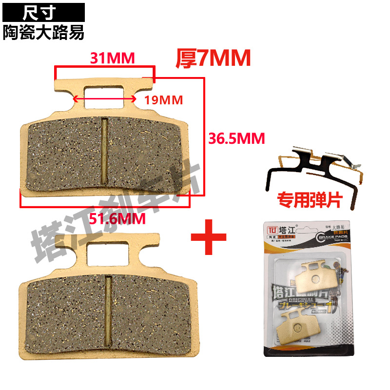 Gran pieza de freno de cerámica Louis Pequeño pieza de freno de cerámica desgaste fábrica directa Emma Maverick pieza de freno de coche eléctrico