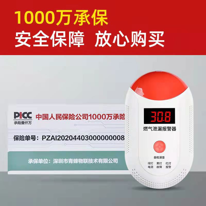 家庭用ガス警報器消防認証厨房液化ガス天然ガス可燃性ガス漏れ検出器|undefined