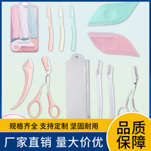 MkyongPrtooy修眉刀安全型折叠刮眉刀防刮伤初学者套装可替换刀片