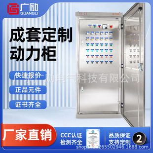 Power Distribution Cabinet Power Power Cabinet PLC Control Cabinet Strong Electricity Factory Power Distribution Cabinet Industrial Equipment Frequency Transformation Cabinet Box Thickening