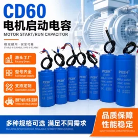 薄膜电容器;铝电解电容器;其他电容器