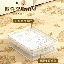 透明四件套收纳袋卧室衣柜整理被单收纳床品收纳盒床下抽屉存放箱