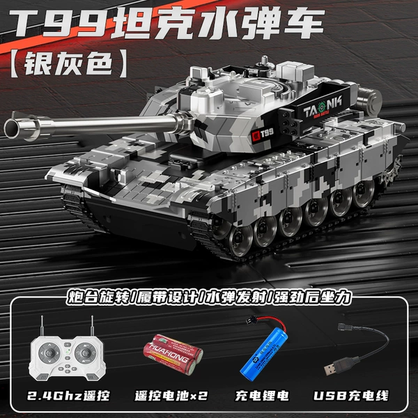 13-way [T99 silver] can launch projectile + turret rotation + mobile phone control