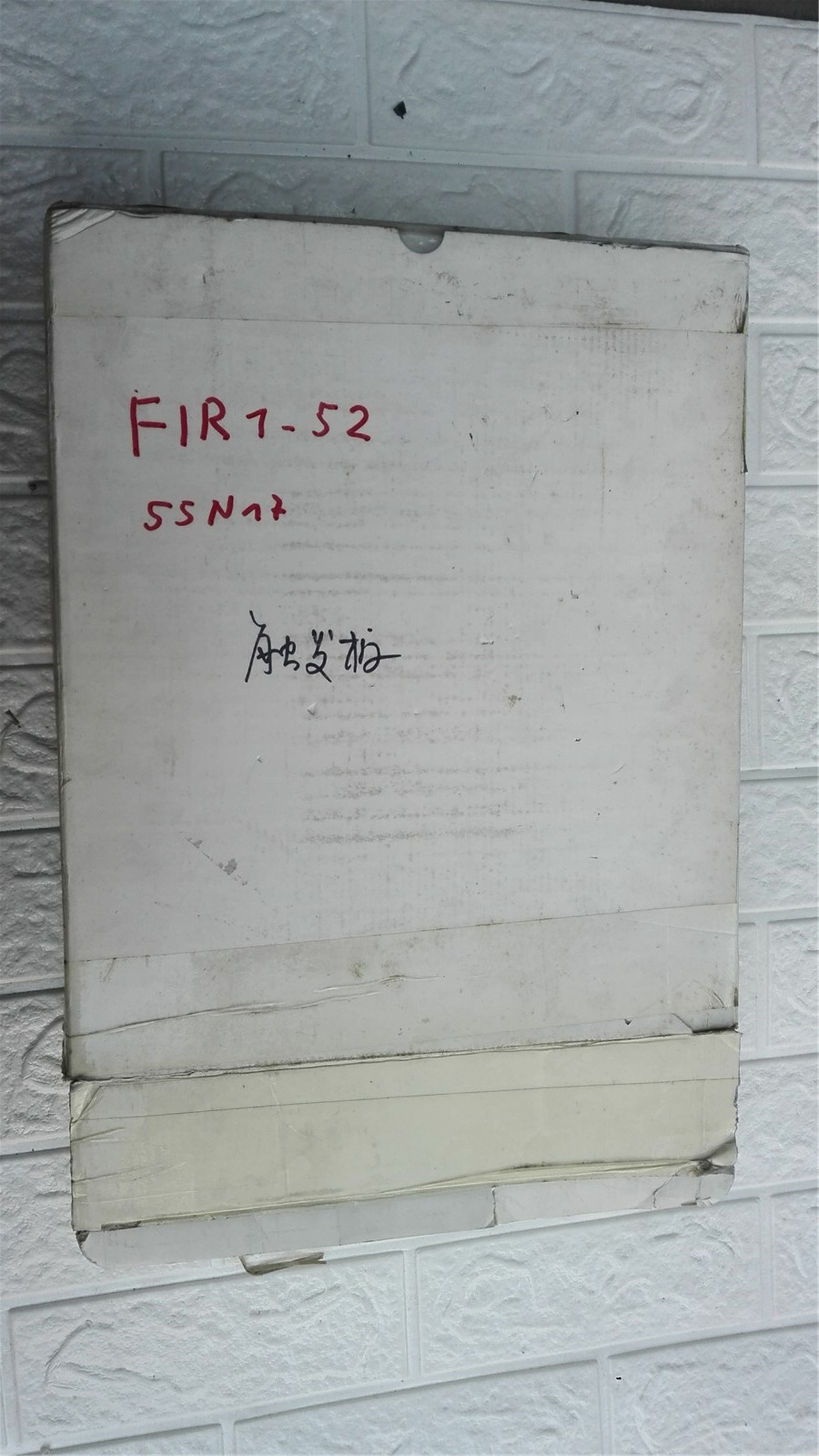春田谷FIR1-52/ECS 1732-6 实物图 非实价 191114销售