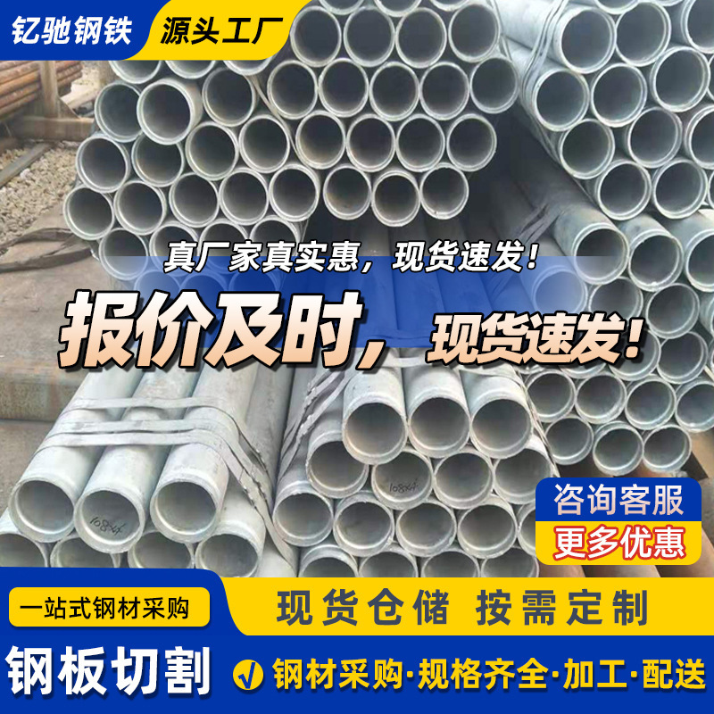 Galvanized Pipe Construction Site Hot-Dip Galvanized Steel Pipe Q355B Greenhouse Round Pipe Hollow Frame Galvanized Round Pipe Galvanized Pipe Construction Site Hot-Dip Galvanized Steel Pipe Q355B Greenhouse Round Pipe Hollow Frame Galvanized Round Pipe