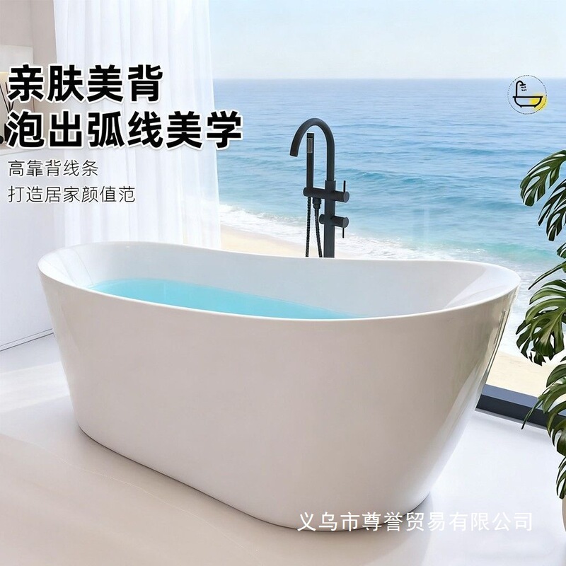 Adult bathroom bathtub, acrylic, suitable for small apartments, homes, and guesthouses, popular style, seamless, integrated, freestanding, hotel bathtub