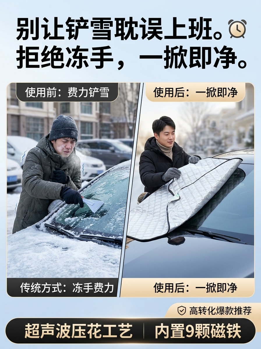 Car snow cover for front windshield, thickened magnetic sunshade, winter anti-freeze and anti-frost half-cover car cover
