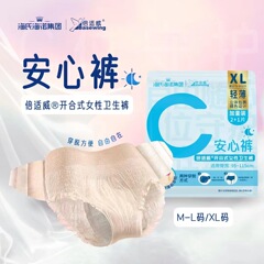 海氏海诺倍适威安心裤安全裤夜用裤姨妈裤开合式女性卫生巾裤