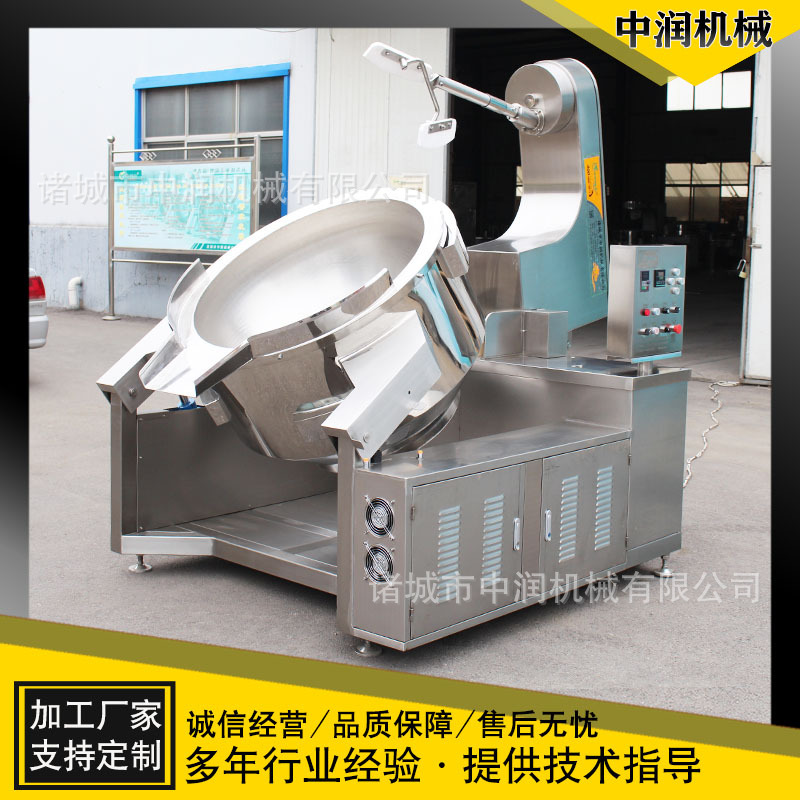 大型平底多爪底料搅拌炒锅 火锅底料搅拌炒料机 火锅底料炒锅