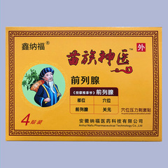 【Dropshipping】Xinnafu Prostate Patch - Minzu Divine Doctor 4-Piece Pressure Acupoint Stimulating Patch