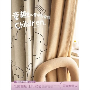 Boy's Children's Room Chenille Blackout Curtains Cartoon Animal Bay Window Bedroom Girl's Sheer Curtains Silent and Eco-Friendly