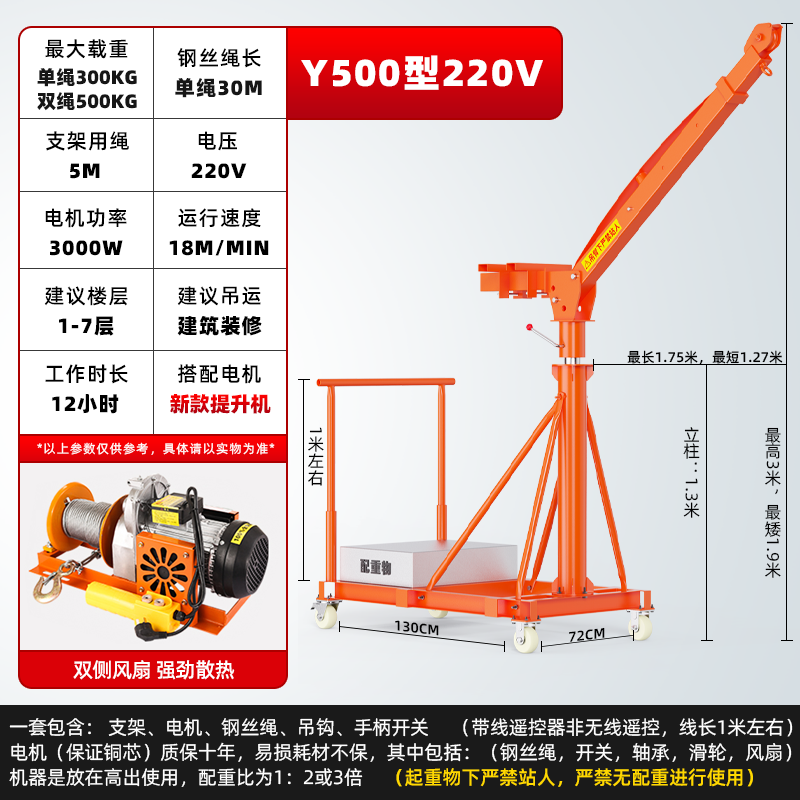 Y500 유형 220v 30m 새로운 모델, 적재 용량 500kg
