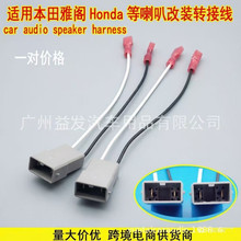 �m�ñ������w ֎�� ˼�� CRV Honda ���Ⱦ��P�����^β��speaker