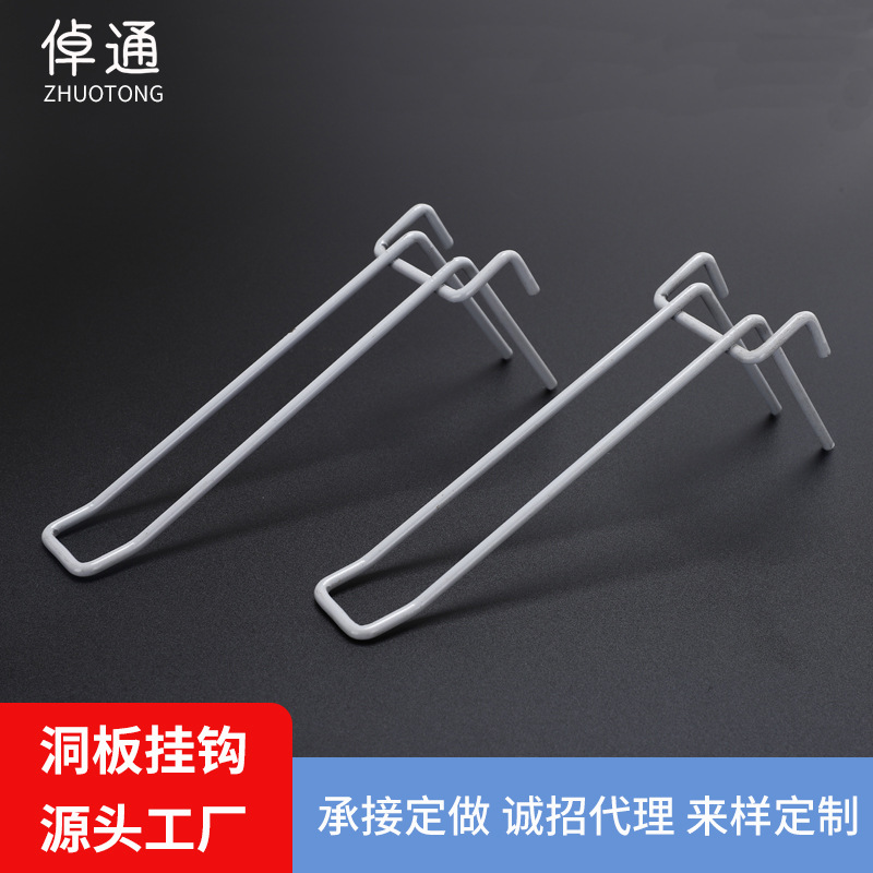 洞板双线U型挂钩货架展示钩超市展示饰品挂钩洞板洞挂钩厂家批发