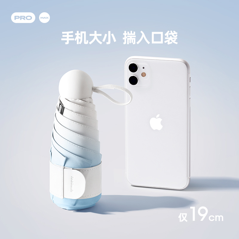 24 Bone Mini Sunshade Umbrella Gradient Capsule Sun Umbrella Women's Sun Protection UV Protection Compact Portable Dual-use Sunscreen and Rain Protection