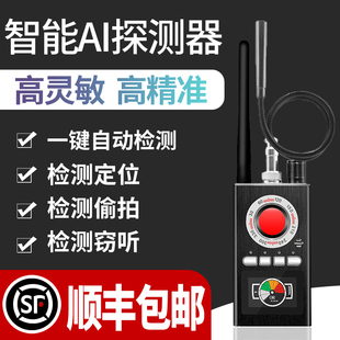 Anti-Eavesdropping Anti-Tracking Anti-Spying Detector Signal Camera Car Positioning Scanning Detector Gps Detector