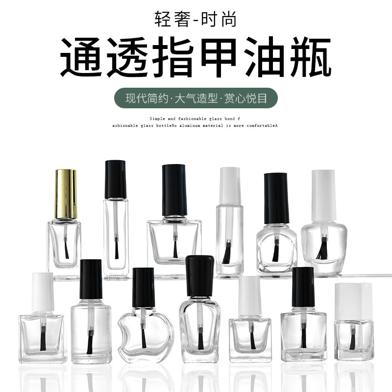 5ml10ml15ml圆形方形透明指甲油玻璃瓶指化妆品分装瓶带盖带毛刷