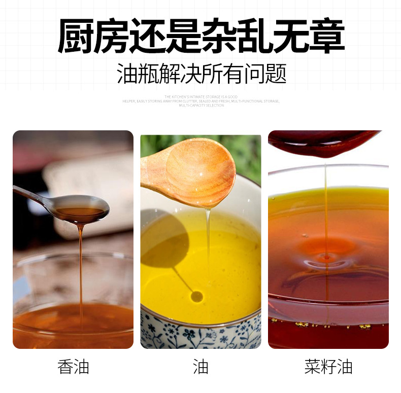 家用厨房玻璃油壶 不锈钢油瓶 按压式酱油醋调味瓶 小香油壶详情图4