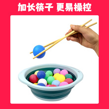 筷子夹乒乓球接力团建小游戏室内运动道具办公室娱乐器材夹球儿童