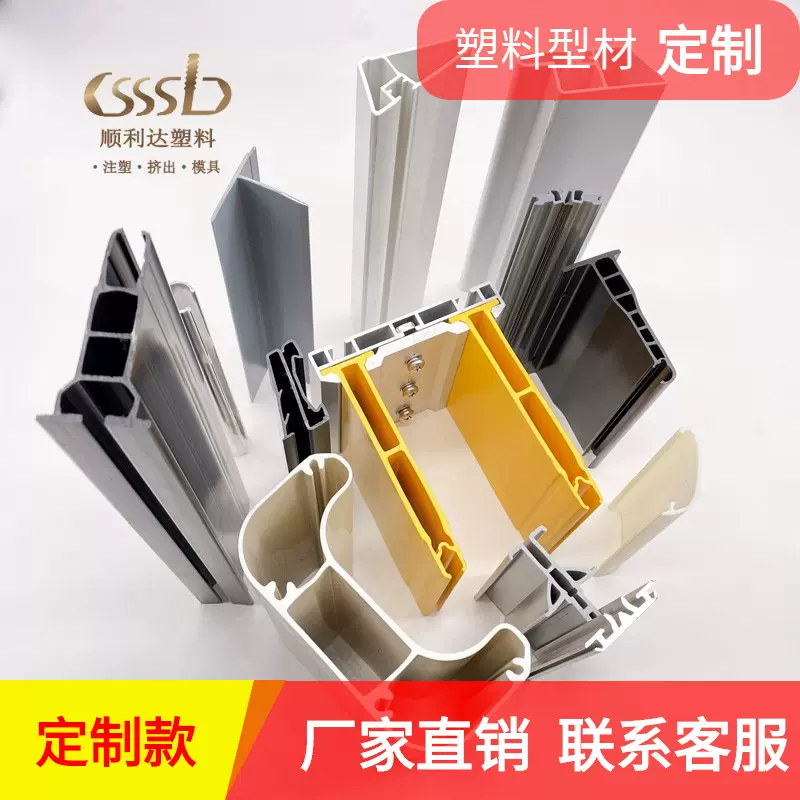 ABS PVC塑料异型材百叶窗挤出边框型材 滑轨挤出型材注塑
