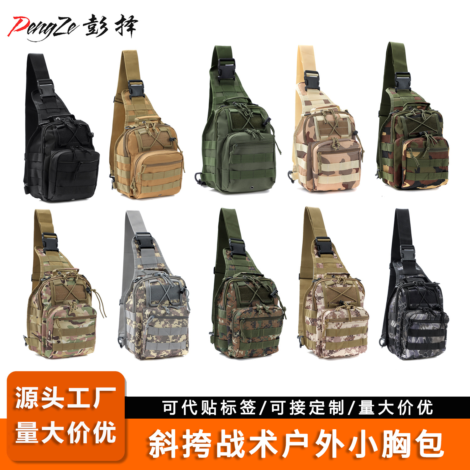 Outdoor Camouflage Men's Chest Bag Crossbody Bag Men's Shoulder Bag Tactical Multi-Functional Lightweight Backpack Shoulder Cycling Bag