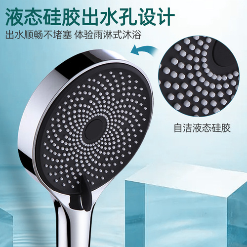 Household universal pressurized shower head bathroom handheld silicone shower head large hole water heater hose set