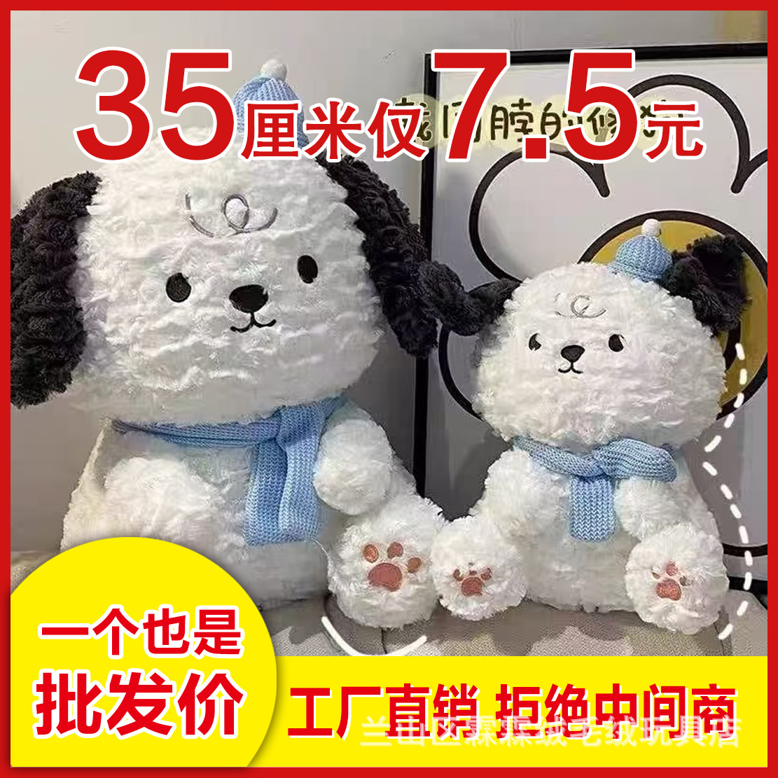 帕恰狗公仔变身小狗狗毛绒玩偶娃娃创意可爱睡觉抱枕生日礼物女生
