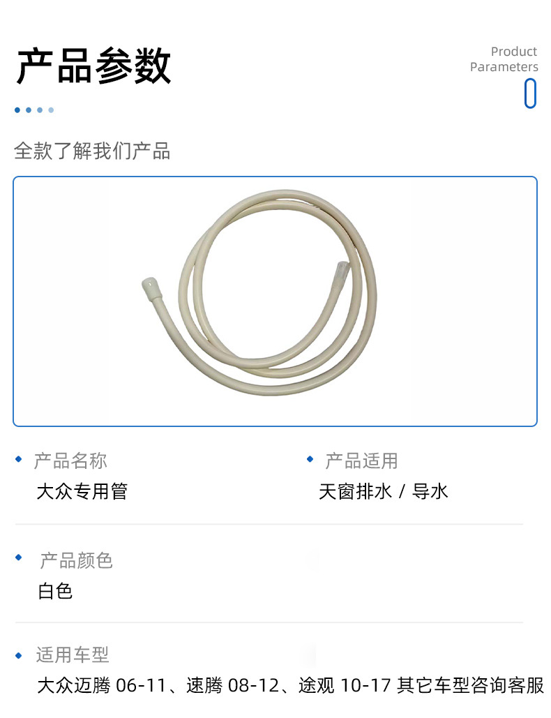 Car Sunroof Drainage Pipe for Sagitar, Magotan, Golf 63C08772311K0877231, Etc., Anti-Clogging Drainage Pipe
