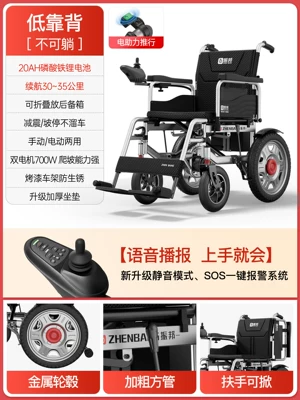 automatic electric wheelchair designed for the: Qatlanan elektrik velosipedlər - low-backrest-700w-motor-20ah-lithium-battery-30km-range
