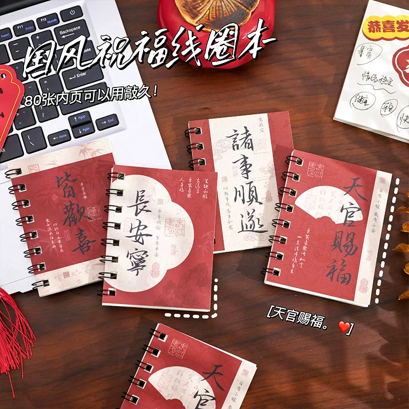 Creative New Year coil notebook blessing text series notebook Chinese style portable student message note pocket notebook