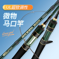 微物路亞竿馬口竿UL實心竿稍路亞杆直柄槍柄碳素馬口杆軟竿路亞杆