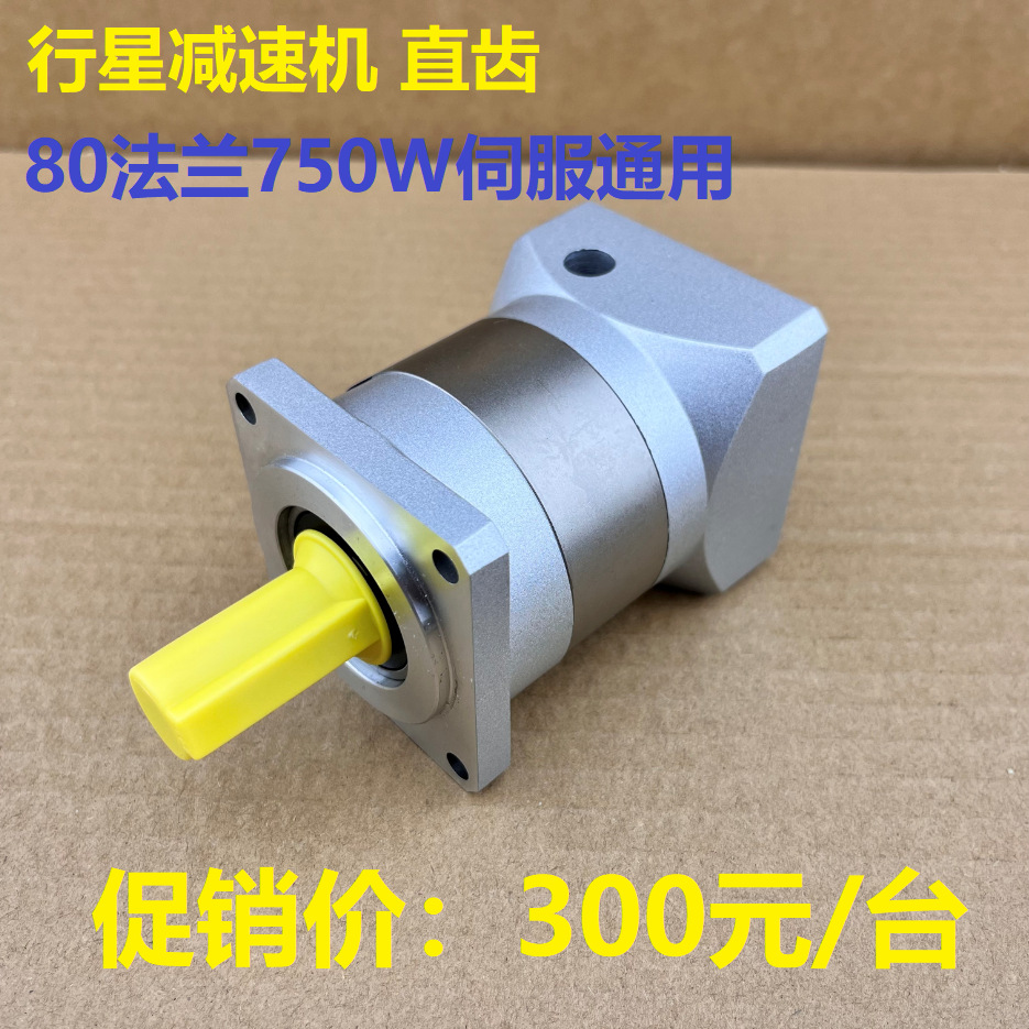 【厂家直销价】行星减速机PLF090-L1-6-S2-P2 全新原装精密减速机