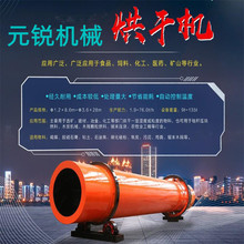 連續式滾筒烘干機智能型中葯渣烘干機高嶺土烘干機生產線