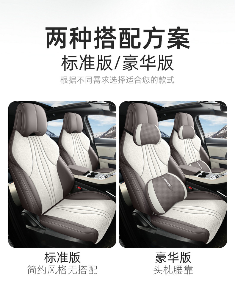 Seat Cover for BYD BYD Song Plus DMI EV Full Surround