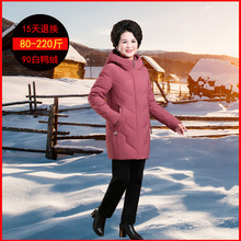 女50-60岁羽绒服加大加肥冬装胖太220斤显瘦大码羽绒服中老年加厚