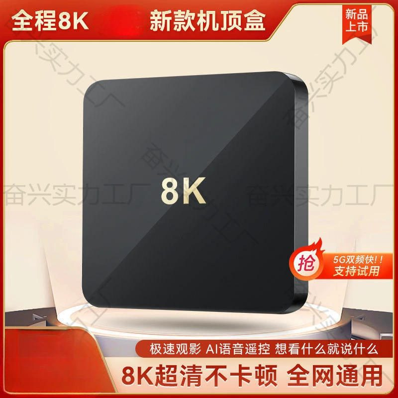 Сет-топ-бокс для дома, новая модель, 8K высокое разрешение, интеллектуальное голосовое управление, беспроводной Wi‑Fi, Bluetooth 5G, универсальный TV box