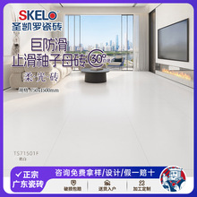 圣凯罗 素色奶油风天鹅绒柔光砖750x1500客厅瓷砖地砖防滑地板砖