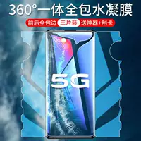 Vivonex3s закаленная водная пленка nex3 сотовый телефон пленка vivonex3 в одном полноэкранном покрытии