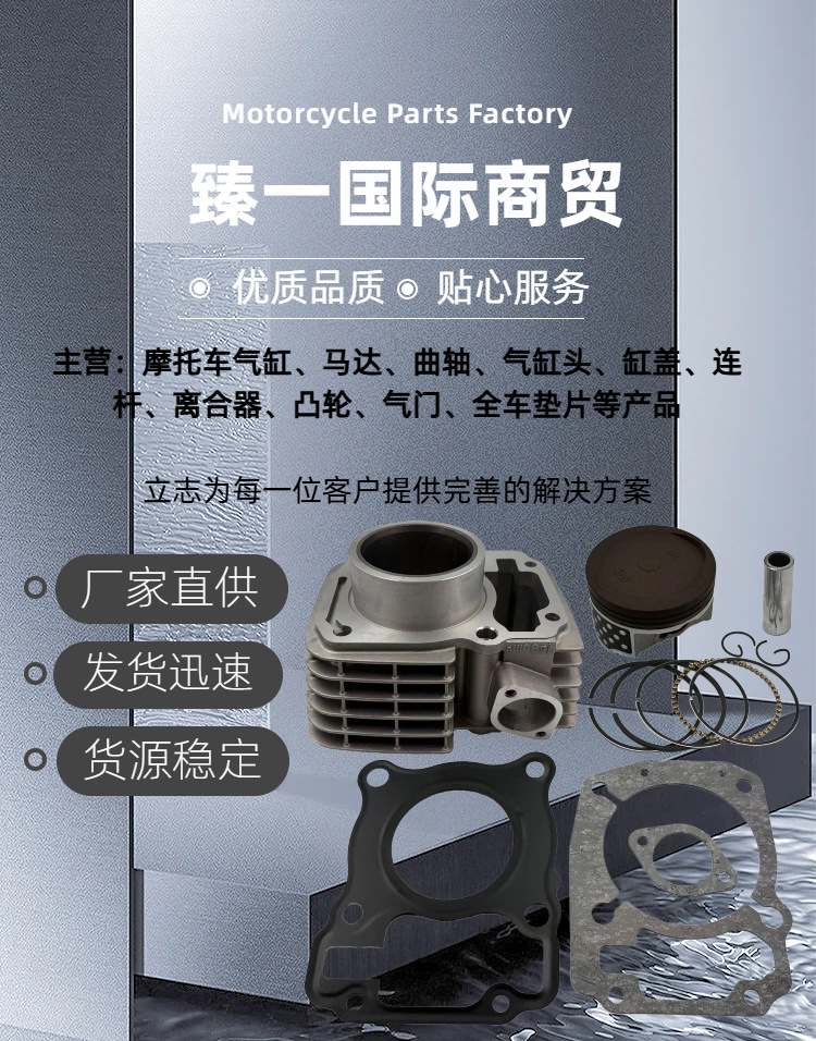 Motorcycle Cylinder Set Is Suitable for Honda Cbf150 Titan150 Cargo150 Xr150 Cylinder Piston