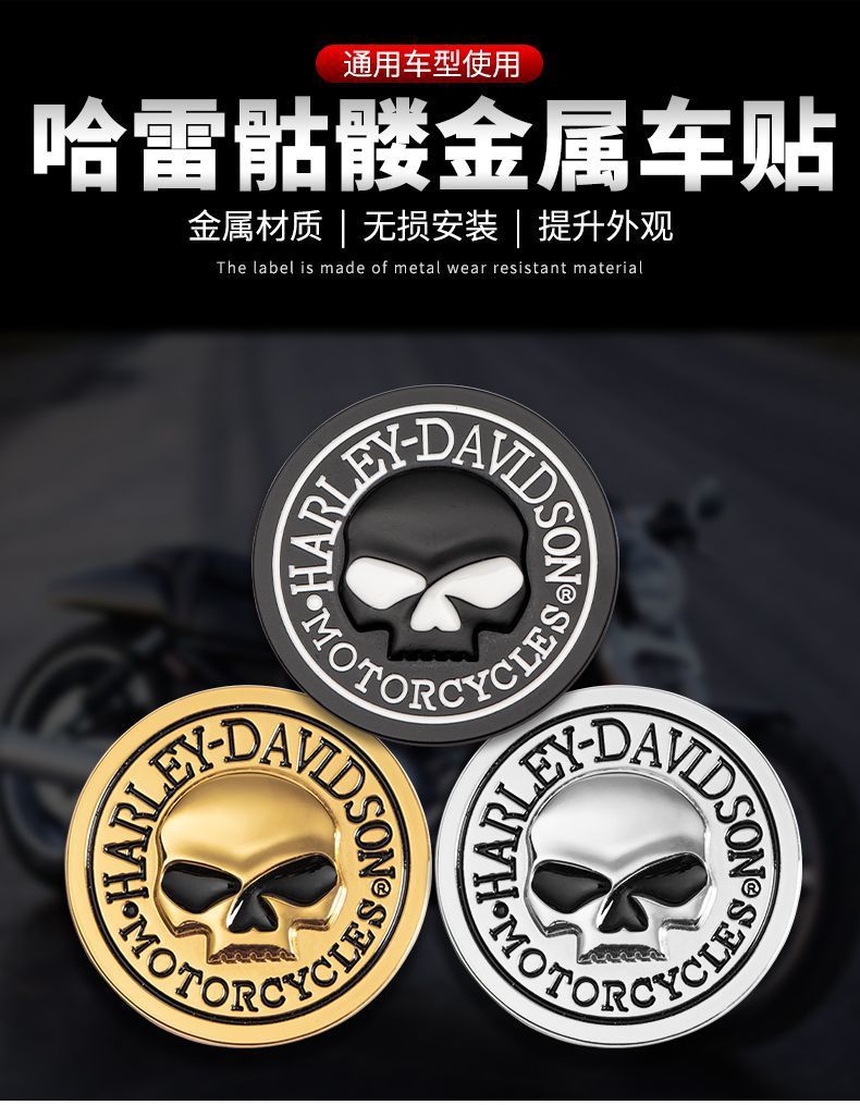 Metal skull round skull motorcycle emblem Harley skull motorcycle sticker motorcycle fuel tank cap sticker front emblem side emblem tail emblem