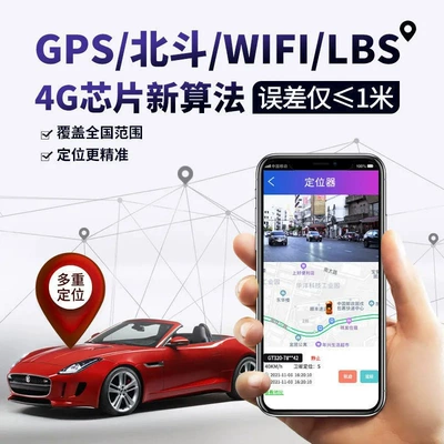 GPS Locator no charging required, 4G full