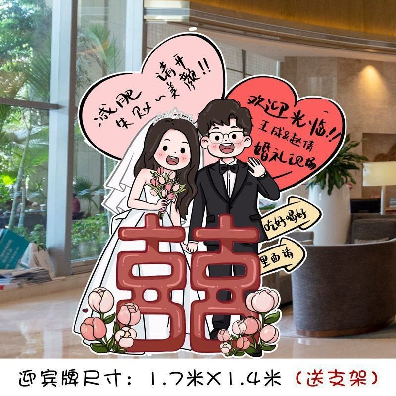 Заказ на свадьбу Мультяшная свадебная приветственная карта