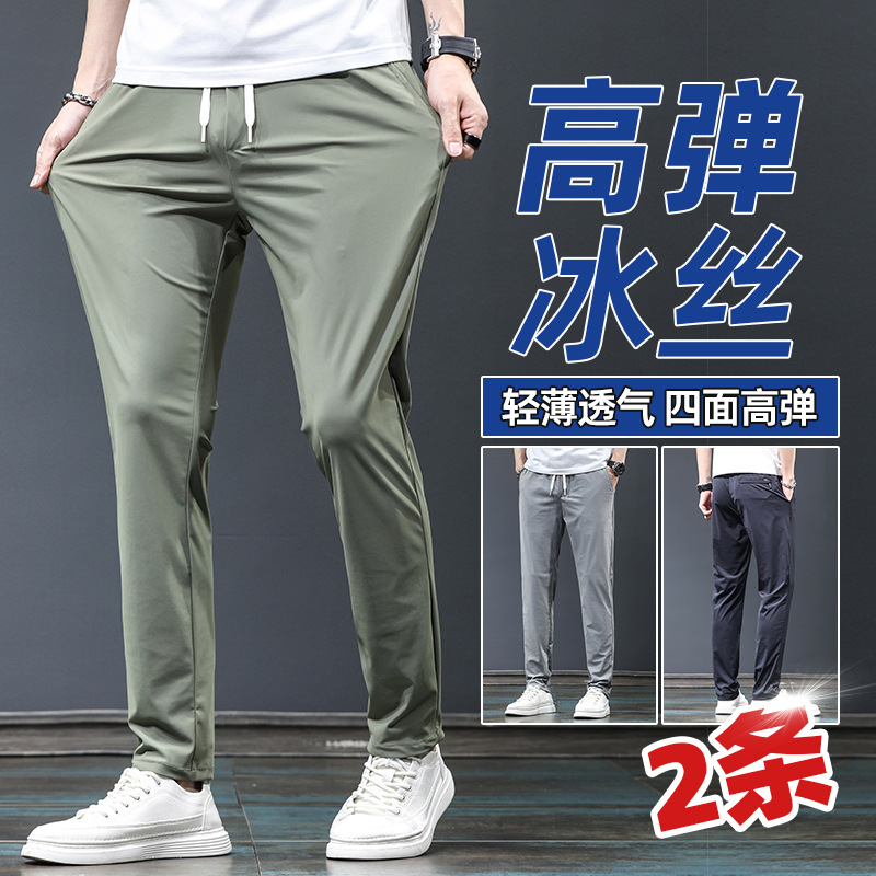 Quick dry summer thin elastic comfortable breathable trousers for…