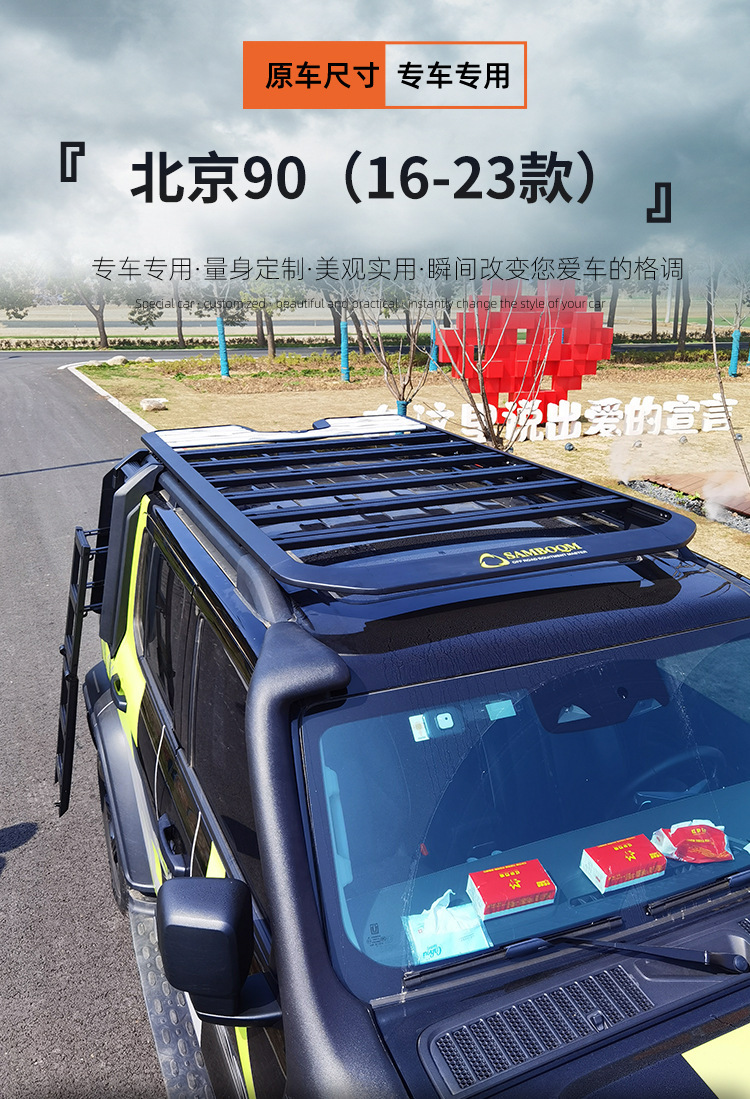 Beijing Bj90 Roof Rack, Roof Box, Ladder, Mountain Climbing, Original Outdoor Off-Road Vehicle Modified Roof Platform