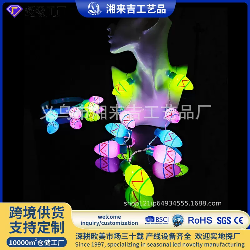 跨境派对复活节装饰饰品彩蛋首饰发光鸡蛋项链led灯泡项链挂件